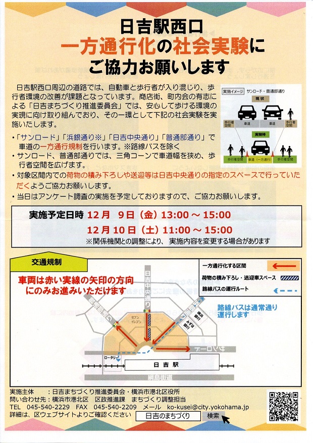 会議資料 Hiyoshidai Yokohama ページ 会議資料 Hiyoshidai Yokohama ページ