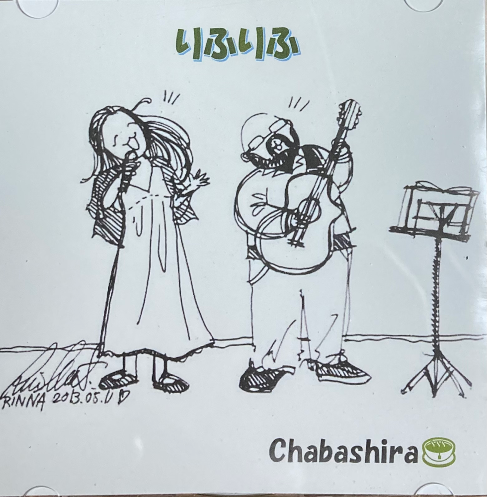 新アルバム【Chabashira】