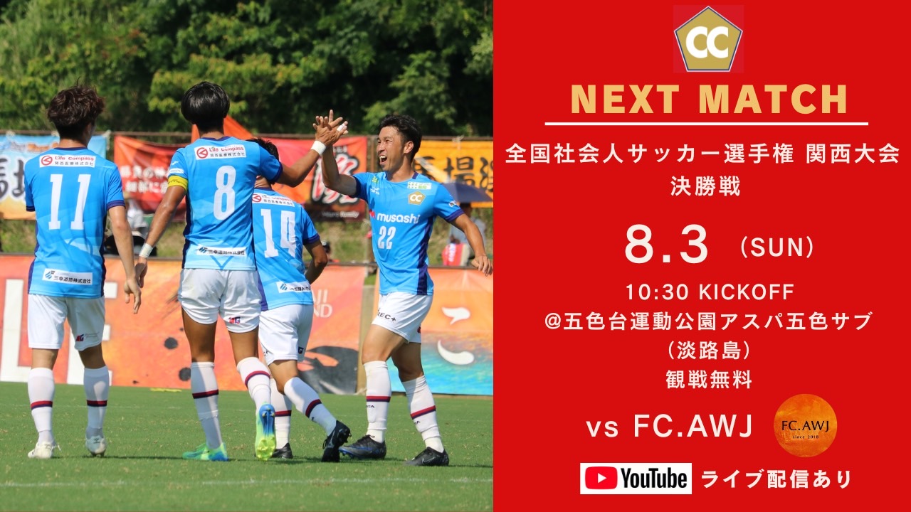 【★マッチウォーン★支給品】2020広州恒大ACLHome#8パウリーニョ選手 ☆マッチウォーン☆支給品】2020広州恒大ACLHome#8パウリーニョ選手