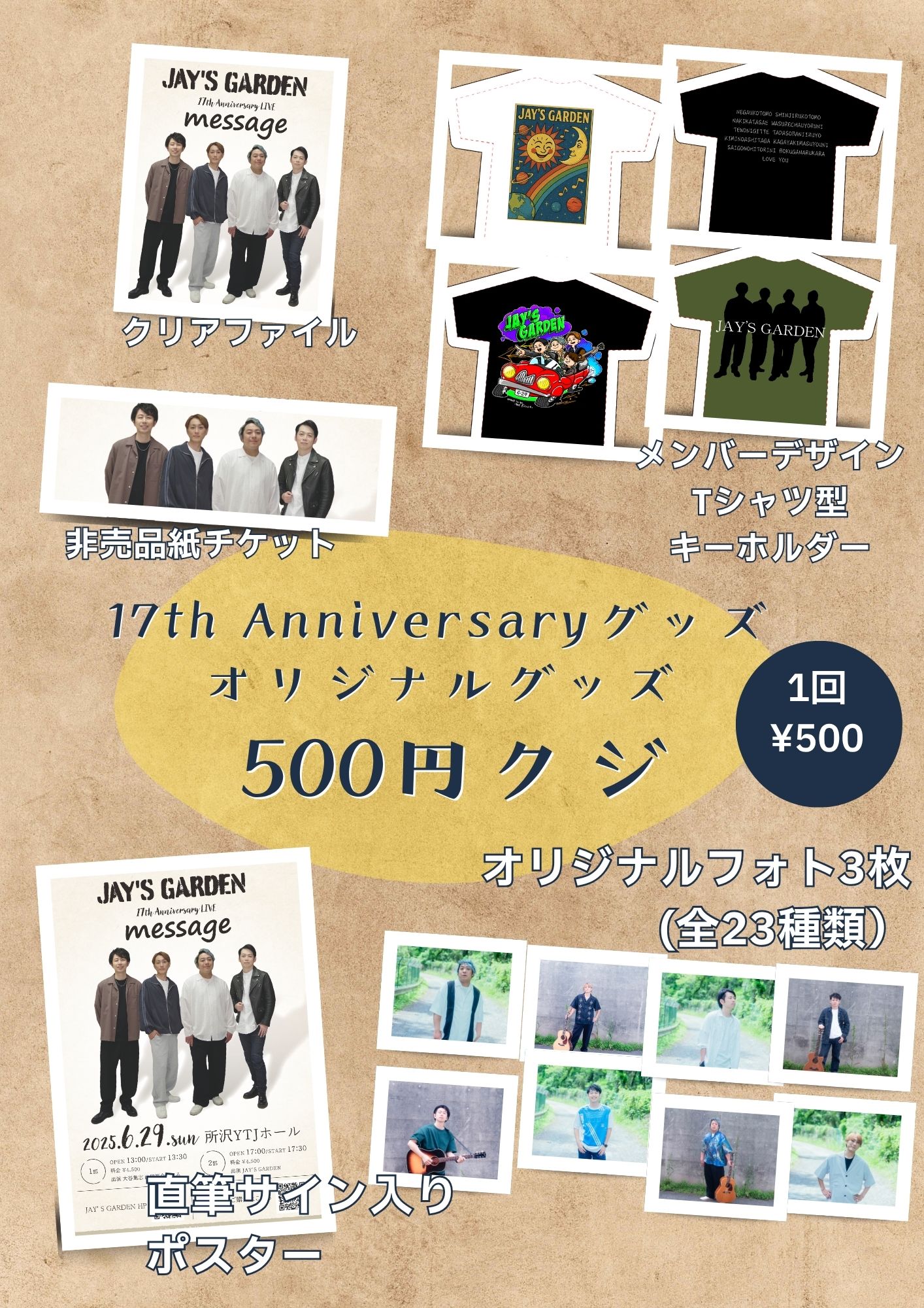 JAY'S GARDEN Official Homepage - JAY'S GARDEN