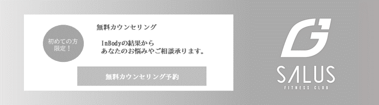 無料カウンセリング