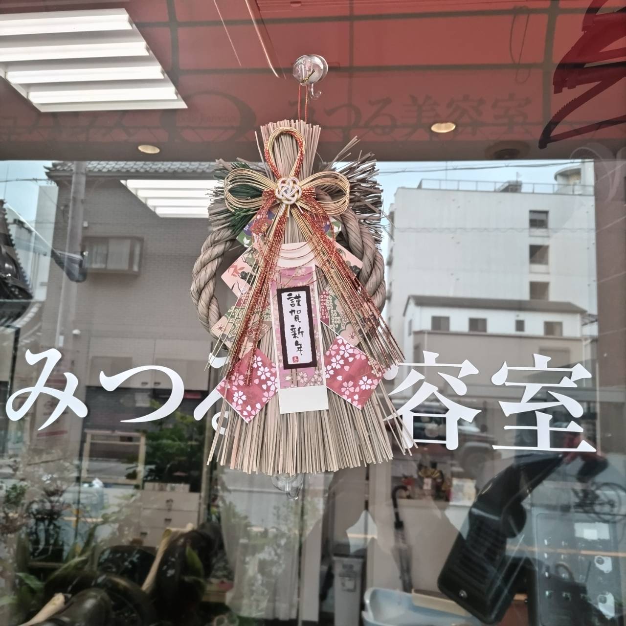 あけまして☺