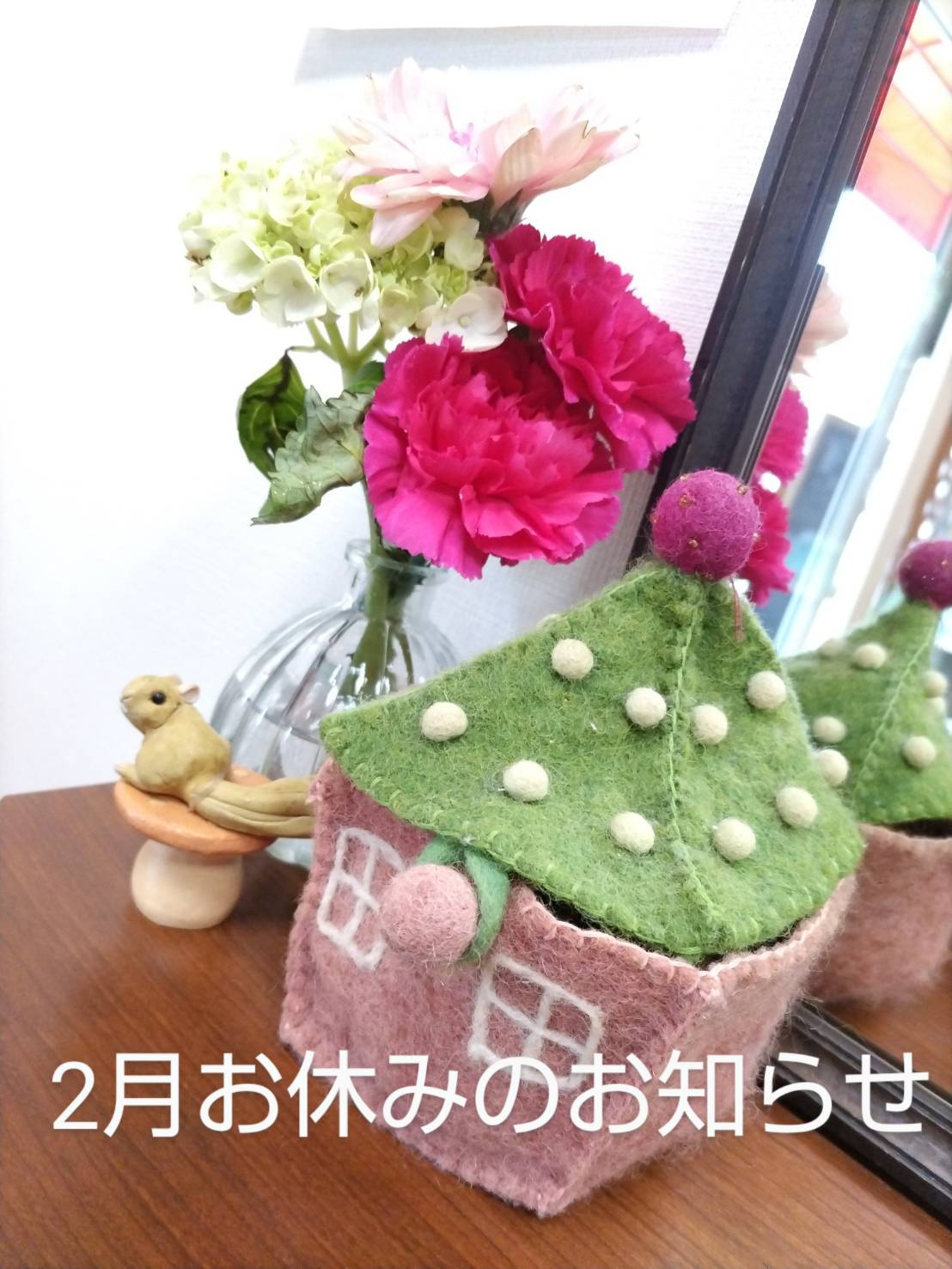 2月お休みのお知らせ♪