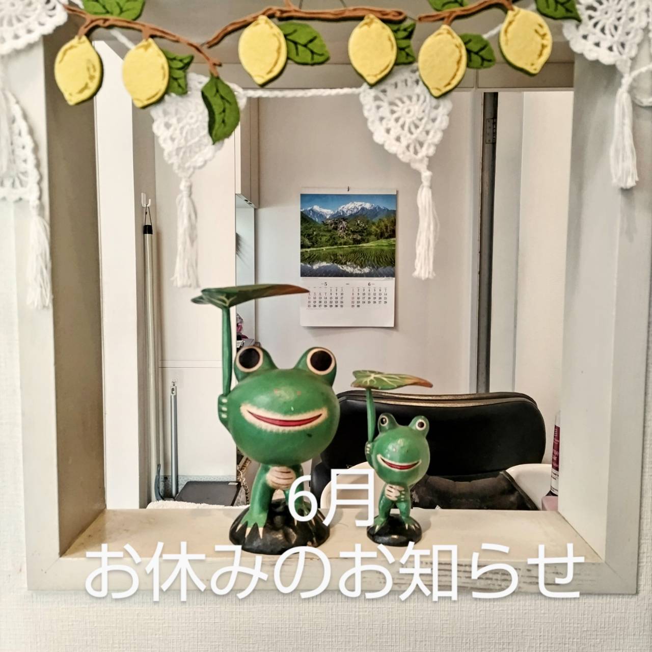 ６月お休みのお知らせ♪