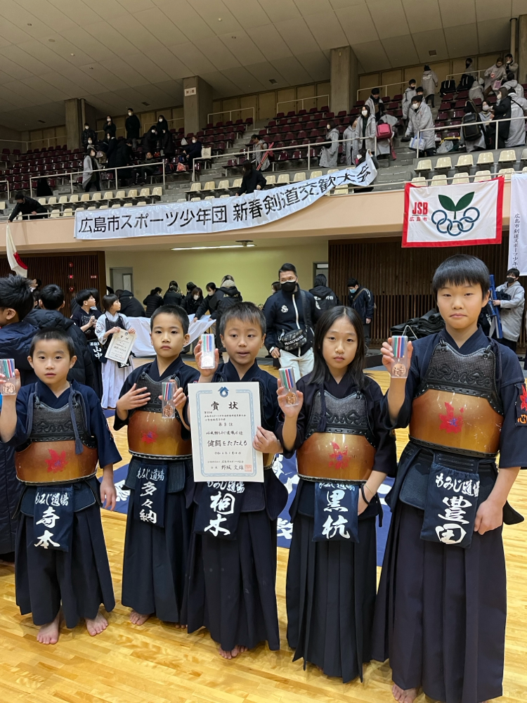 広島市スポーツ少年団新春剣道交歓大会　低学年の部３位