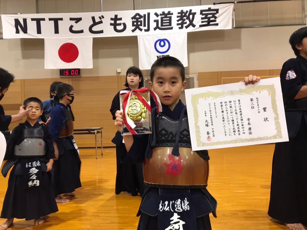 NTTこども剣道教室　低学年男子の部　第３位