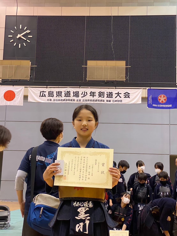 第39回広島県道場連盟少年剣道錬成大会　小学生女子の部　３位
