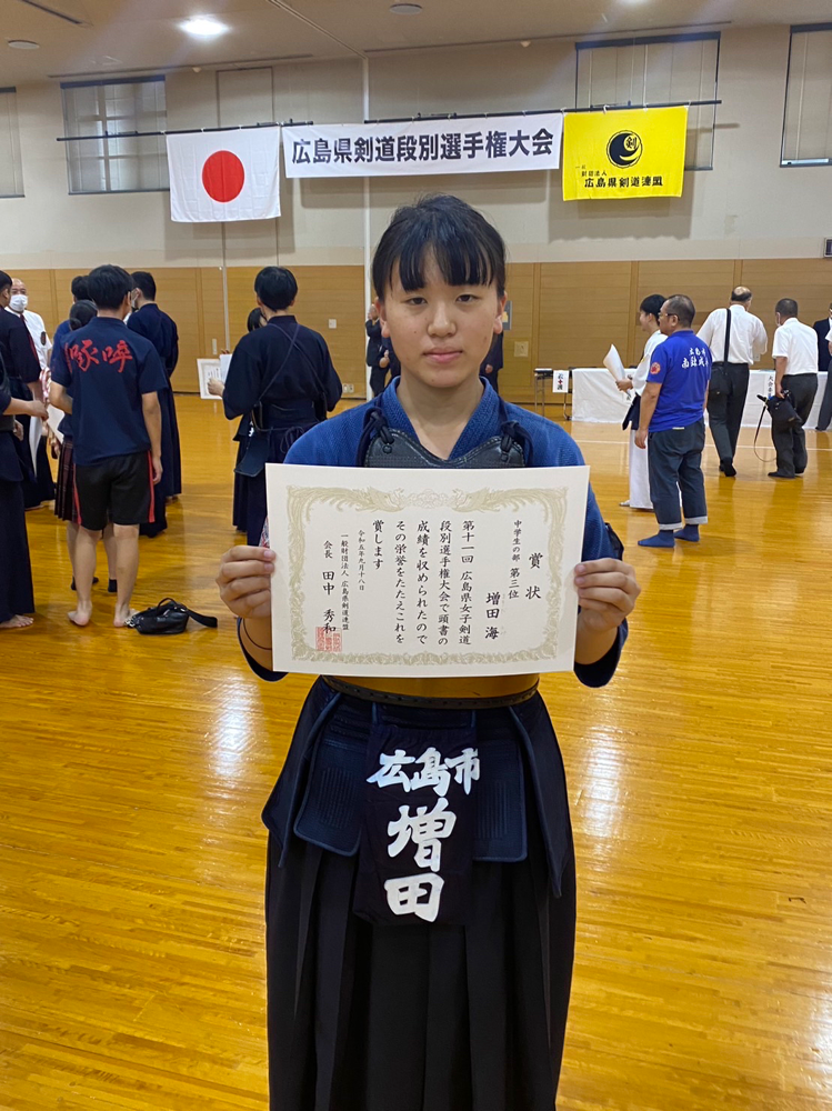第11回広島県女子剣道段別選手権大会　　　　　　　　　　中学生女子の部　個人戦　３位