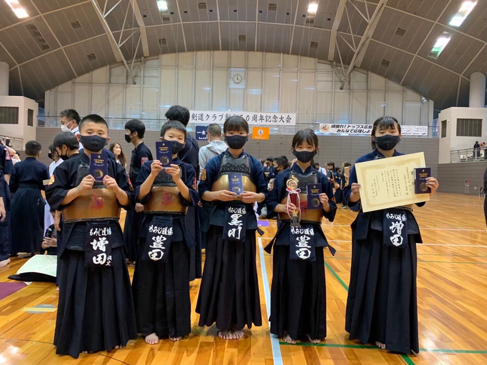 亀山剣道クラブ創立50周年記念大会 高学年の部 第３位
