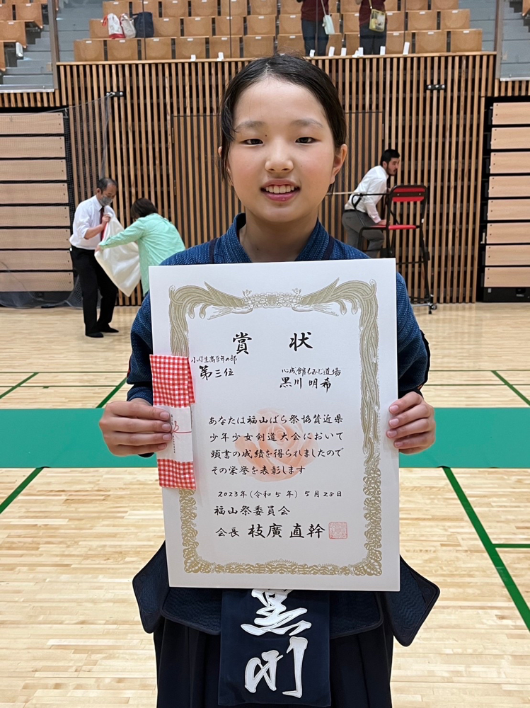 第52回近県少年少女剣道大会　高学年の部　　　　個人 ３位
