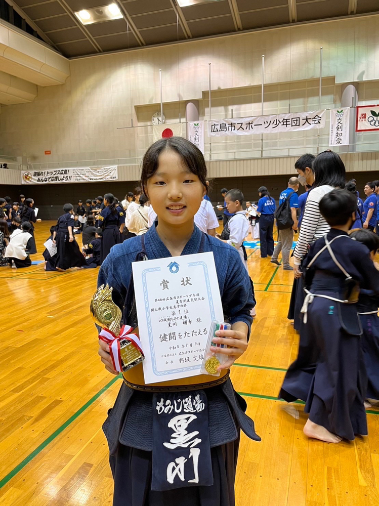 第46回広島市スポーツ少年団夏季剣道交歓大会　　個人戦　高学年の部　　優勝