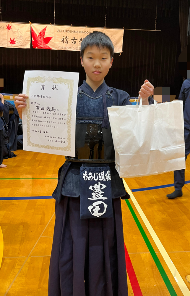 第６回広島県小学生学年別剣道選手権大会 ４年生 準優勝