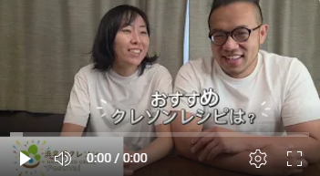 クレソンレシピ　おすすめは？夫婦トーク