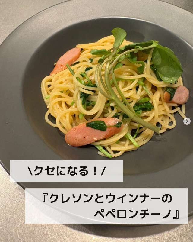 クレソンとウインナーのペペロンチーノ　レシピ