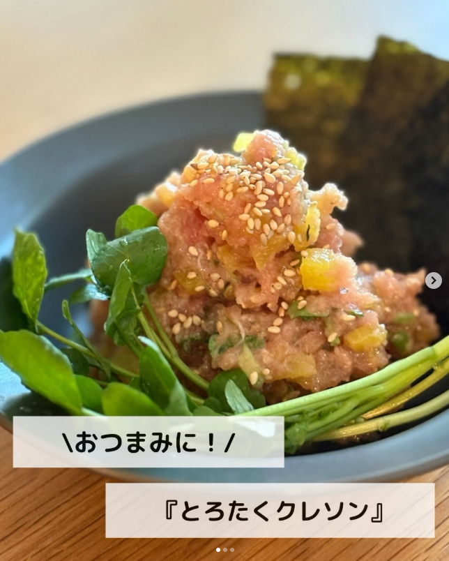 【簡単おつまみレシピ】切って混ぜるだけ！お酒が進む「とろたくクレソン」