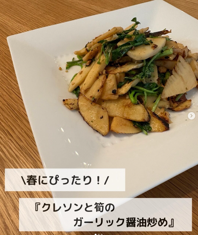 【春にぴったり！】クレソンと筍のガーリック醤油炒め🌿