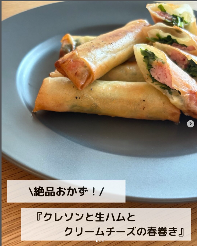 【絶品おかず！】巻いて揚げるだけ♪『クレソンと生ハムとクリームチーズの春巻き』