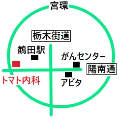 アクセス 宇都宮市のトマト内科 糖尿病 高血圧 甲状腺クリニック