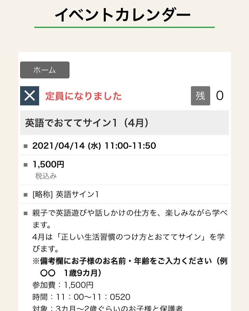 英語でおててサイン Me And You English Club 杉並区 方南町 親子 英会話教室 子育て応援券 英語でおててサイン Me And You English Club 杉並区 方南町 親子 英会話教室 子育て応援券