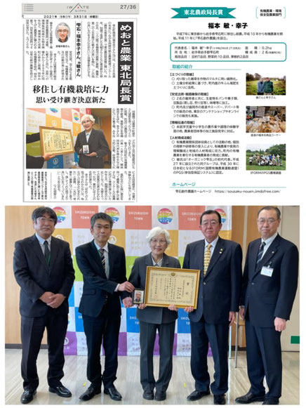 表彰・掲載実績
