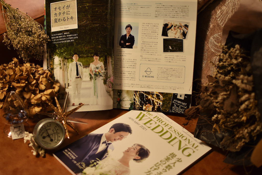 The PROFESSIONAL WEDDING APR-MAY 2021号掲載