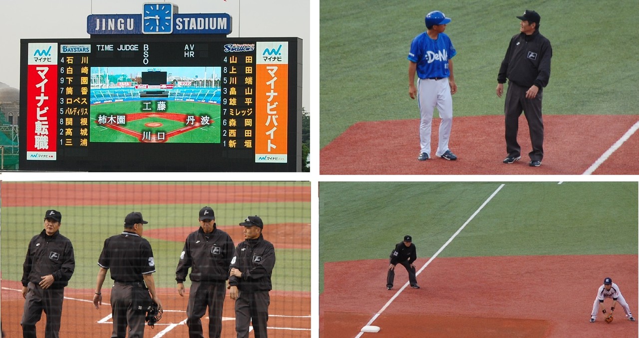 16 01 12 柿木園悟審判員神宮三塁塁審写真 Baseball Story ページ