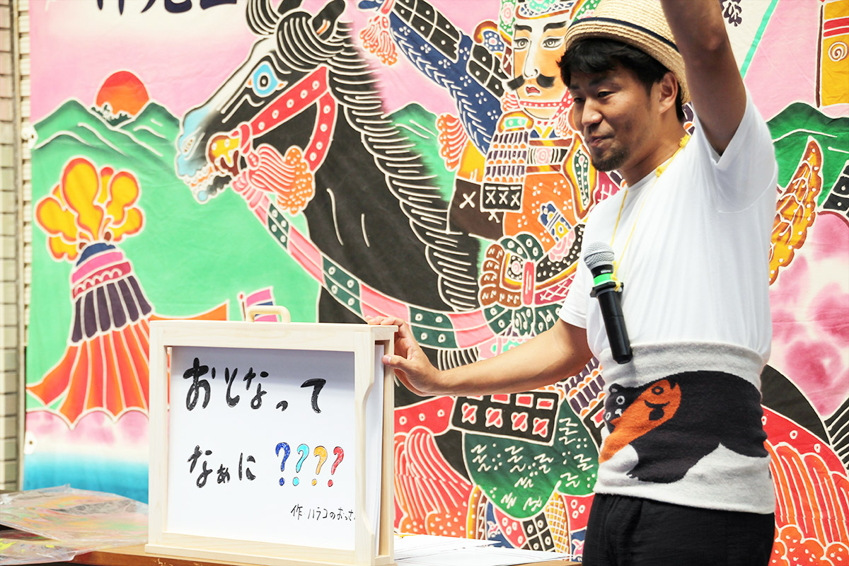 ハラコのおっさん（大阪府）