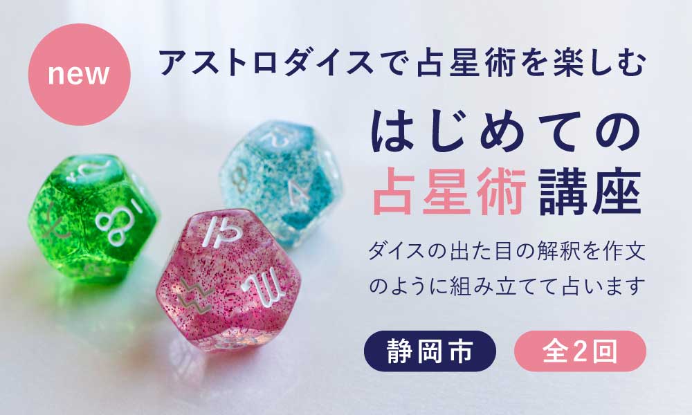 【2025春夏新色】 お知らせ - YUKI占星術タロット その他