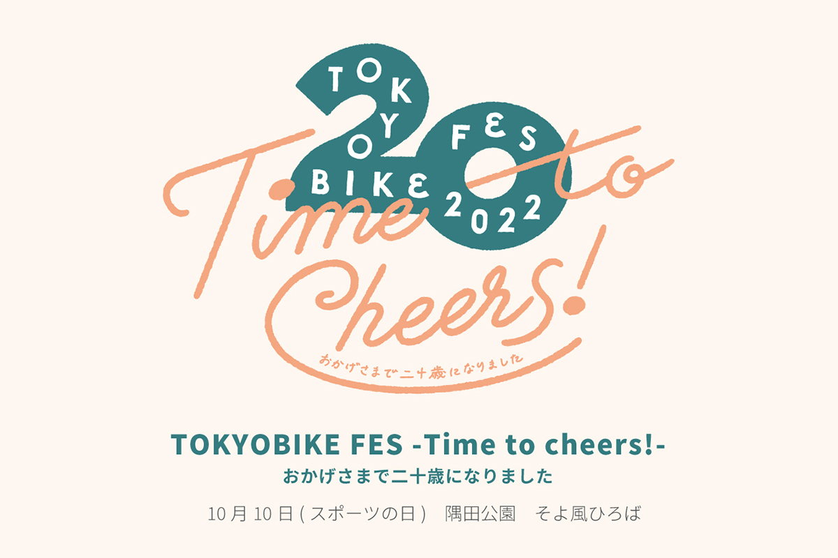 TOKYOBIKE FES に参加します! - TRAVELER'S FACTORY TOKYOBIKE FES に参加します! - TRAVELER'S FACTORY