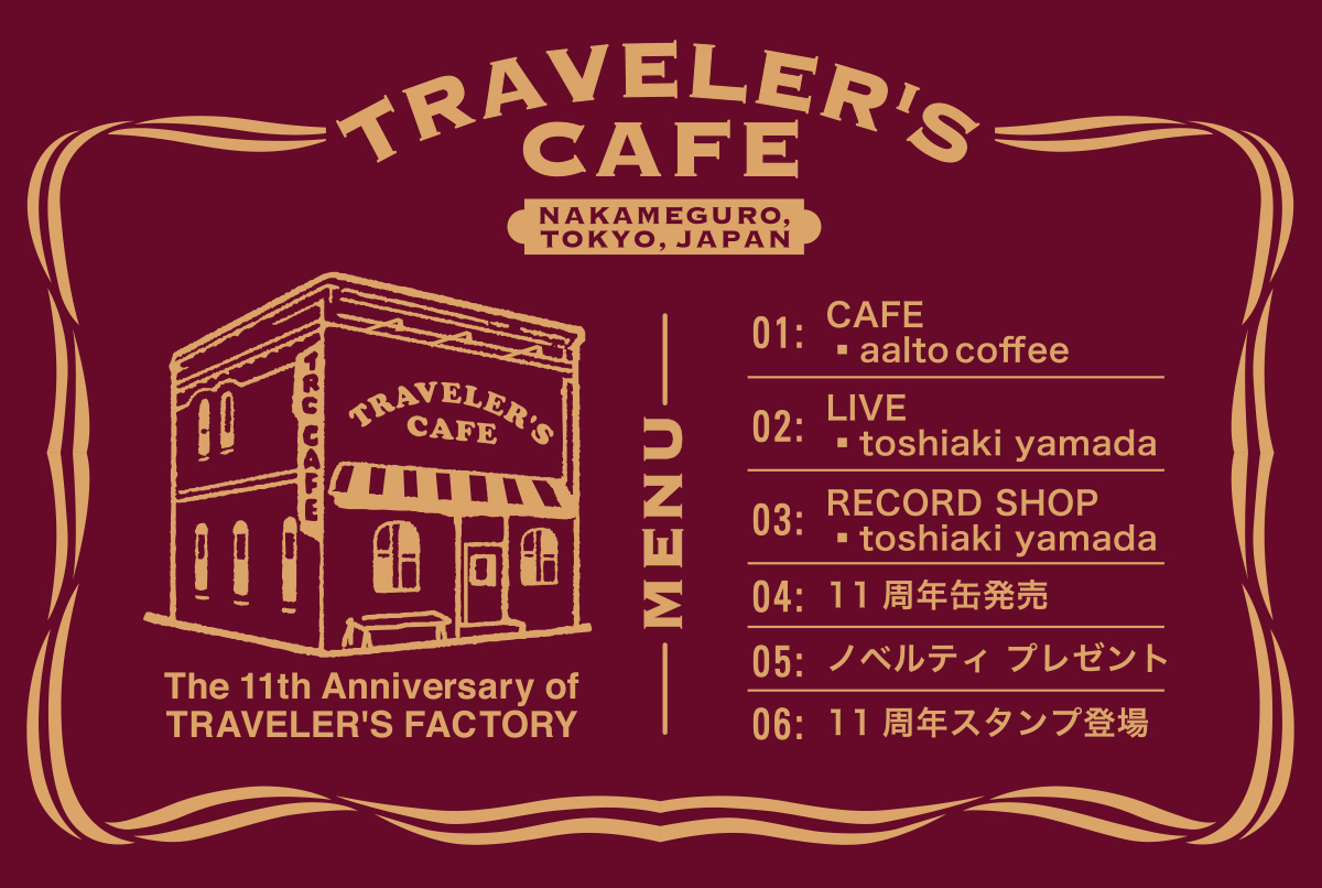 新品◇トラベラーズファクトリー 14周年 コーヒー缶 ノベルティバッグ