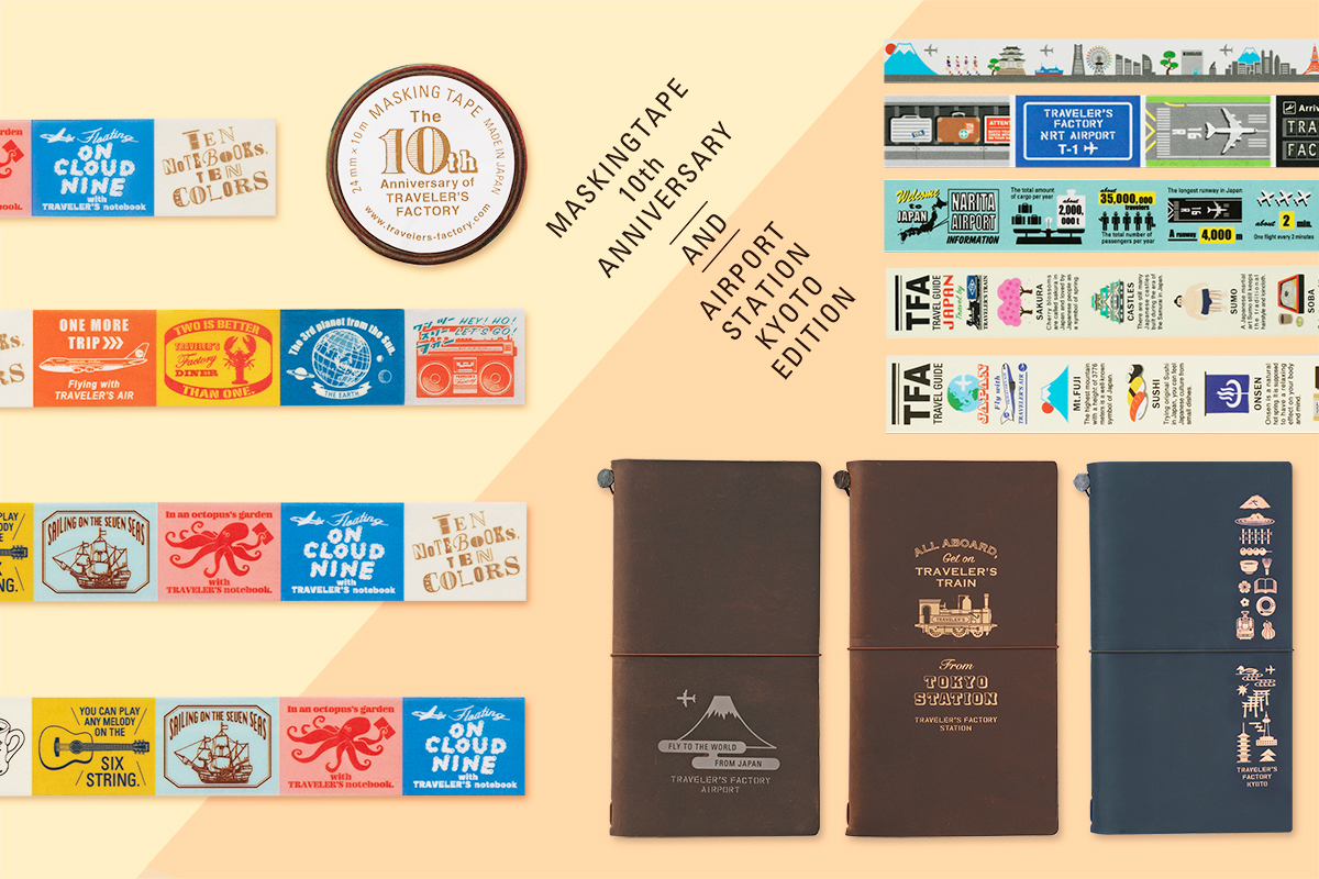 10周年企画 第2段！ 10周年記念マスキングテープ & - TRAVELER'S FACTORY | トラベラーズ ノートを中心としたステーショナリー・カスタマイズパーツ・オリジナルグッズ・雑貨の販売店