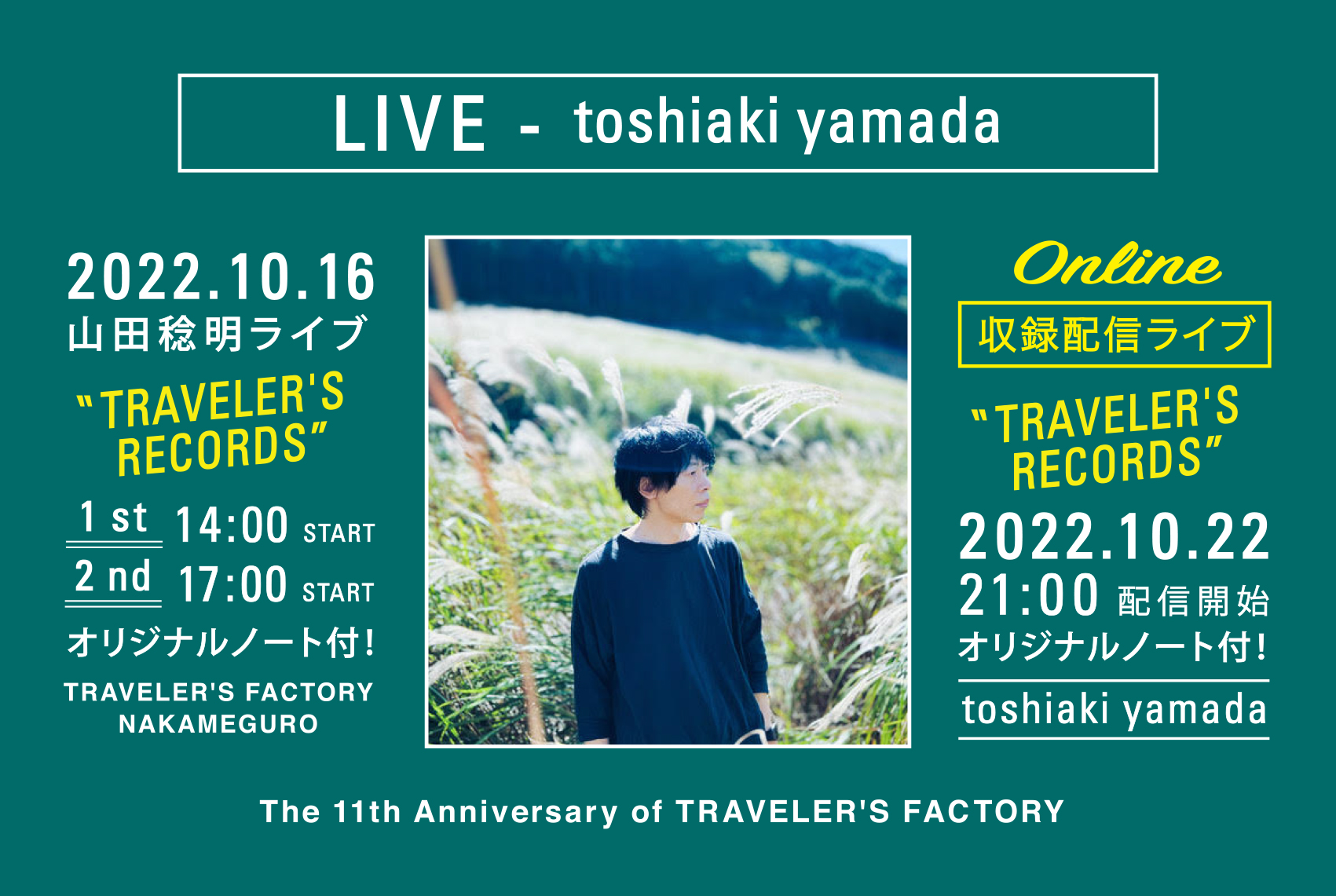 ご予約★瑞葉ページ トラベラーズファクトリー11周年記念 - TRAVELER'S FACTORY