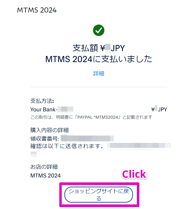 Figure 11. Payment completion.