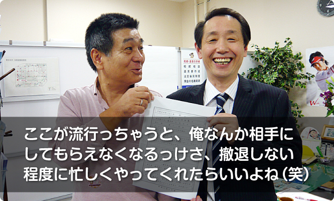 公正証書遺言を作成された新潟市東区の男性と行政書士の南直人