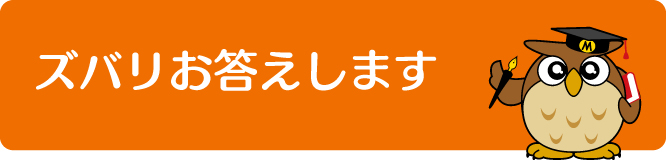 遺産相続の疑問に回答