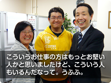 相続手続き（不動産の名義変更をされた）新潟市東区の方と行政書士の南直人