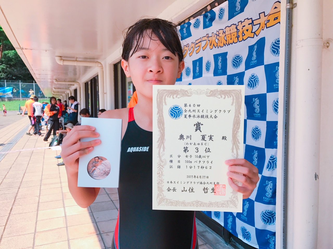 第40回全国jocジュニアオリンピック春季水泳競技大会 大分県別府市の水泳専門教室 第40回全国jocジュニアオリンピック春季水泳競技大会 大分県別府市の水泳専門教室