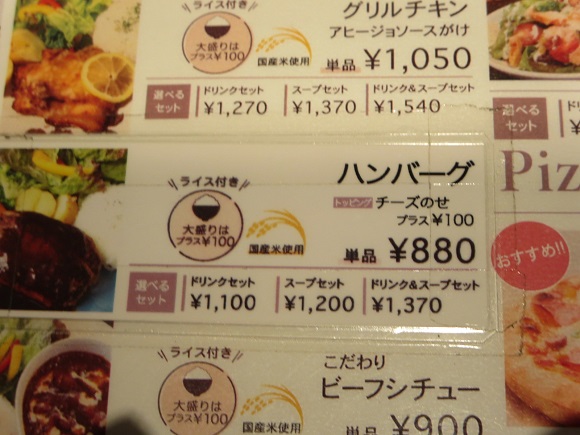 MOA cafeのハンバーグ・ドリンクセットが記載されている店内メニュー。