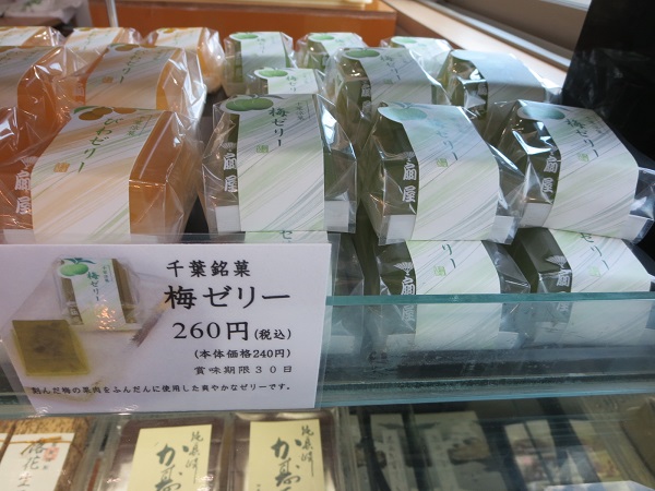御菓子処扇屋の梅ゼリーが置かれている陳列棚。