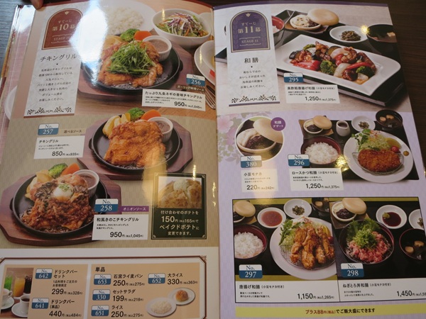 馬車道の店内メニュー。