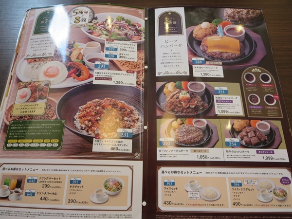 馬車道の店内メニュー。