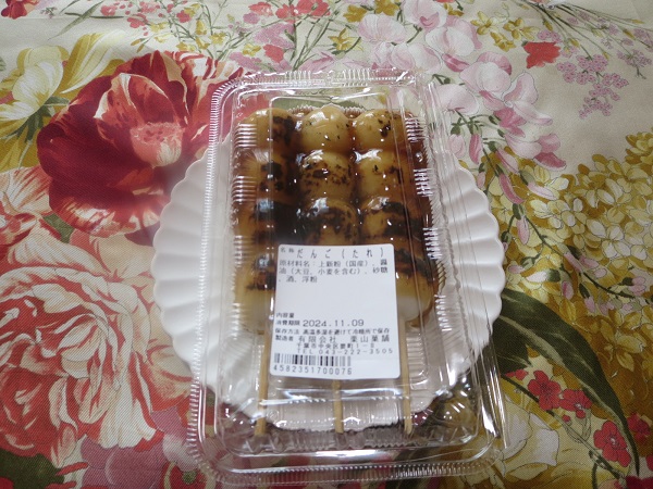 和菓子や 栗山菓舗の焼だんごの全体画像。