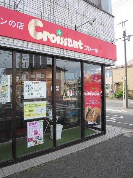 クロワッサンフレールの看板と入口。