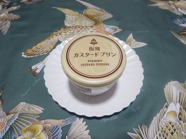 モロゾフの復刻カスタードプリンの全体画像。