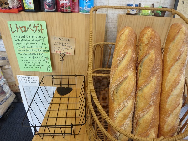 BAKE＆C のレトロバゲットが置かれている陳列棚。