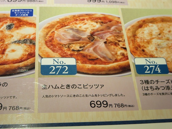 馬車道のしぼりたてモンブラン渋皮栗添えが記載されている店内のメニュー。