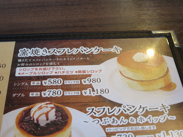 星野珈琲店の窯焼きスフレパンケーキが記載されている店内メニュー。