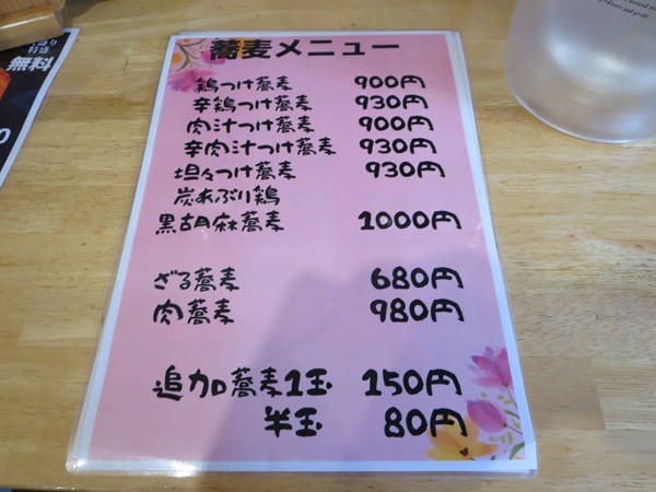 たま家の店内のメニュー。