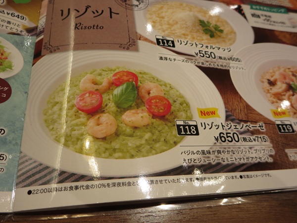 オリーブの丘のリゾットジェノベーゼが記載されている店内のメニュー。