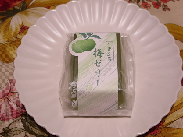 御菓子処 扇屋（梅ゼリー）